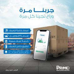 an advertisement for some kind of mobile device that is being used to deliver food and drink