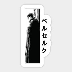 a sticker with an image of a man standing in front of a window and japanese characters on it