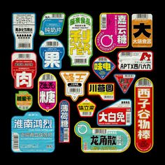 标签贴纸设计Label Sticker Design - #10~29 on Behance Graphic Design Merch, Stickers Graphic Design, Sticker Label Design, Fashion Branding Identity, Sticker Graphic Design, Sticker Branding, Fashion Brand Identity, Graphic Stickers