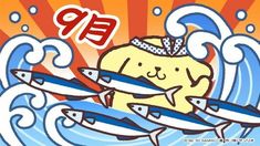 an image of fish in the ocean with japanese characters on it's back ground