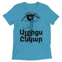 աչքիցս ընկար transliteration: [atchkitses enkar] literal translation: you fell out of my sight meaning: said to someone who disappoints you by doing something bad, or something you don’t approve of Eye Meaning, Something Bad, Doing Something, Unisex Shorts, Something To Do, Meant To Be, Things To Come, Mens Graphic Tshirt, Mens Tshirts