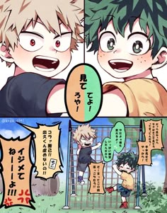 Papa Image, Izuku And Katsuki, My Hero Academia Heroes Rising, Hero Wallpaper, My Hero Academia Manga