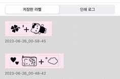 an image of hello kitty stickers on the app store's website page in english and korean