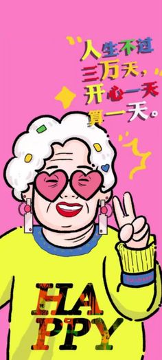 an old woman with glasses and a cupcake in front of her is giving the peace sign