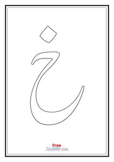 the letter s is for fish coloring page with an image of a fish on it