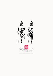 Brother, sister. Drutsa aligned vertically Classic Tattoo Designs, Tibetan Tattoo, Science Tattoos, Tattoo Van, Brother Sister Tattoo, Tattoo Catalog, Hp Tattoo, Literary Tattoos, Harry Potter Tattoos