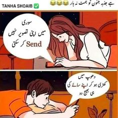 Bandage On Hand Dpz, Bride And Bridesmaid Pictures, Friendship Quotes In Urdu, Indian Wedding Songs, Urdu Words With Meaning, Good Day Messages, Girly Quote, Funny Status, Funny Quotes In Urdu