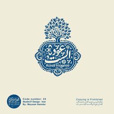 an arabic book cover with the words,'code number 33'in blue and white