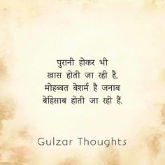 an old photo with the words guzzar thoughts