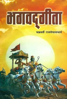 In the Bhagavad Gita, Krishna explains that there are three different types of happiness that one can experience. Before this, Krishna explains the three modes of material nature. He explains how the living entity when it comes in contact with the material world immediately comes in contact with modes of material nature. Krishna explains that… Gita Krishna, The Bhagavad Gita, Material World, Business Books, India Art, Different Types