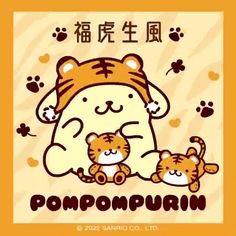 an animal with two cubs in front of the word pompomwain written in chinese