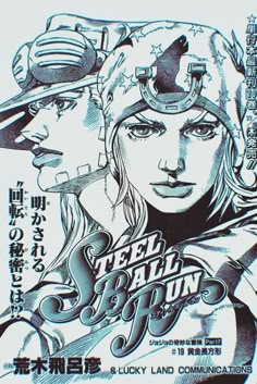 Jjba Poster Prints, Jojo Poster Aesthetic, Jjba Ios 16 Wallpaper, Johnny Joestar Official Art, Steel Ball Run Cover, Steel Ball Run Official Art, Jojo Prints, Jojo Manga Cover, Steel Ball Run Manga Panel