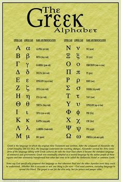 the greek alphabet is shown in black and white on yellow paper with an old style font