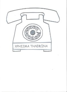 a drawing of an old phone with the word xppima thaeona on it