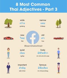 the 8 most common thai adverts - part 3, including an image of people and