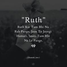 a person holding a flower in their hand with the words'ruth'on it