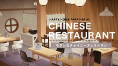 Modern Chinese Restaurant, Modern Chinese, Happy Home, Chinese Restaurant, Dining Bench, Restaurant, Home Decor Decals