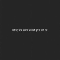 Hindi Quotes On Life One Liner, One Liners Quotes Deep English, One Liner Shayari, 11 11 Wishes Quotes, Try Quotes, Mahadev Quotes, Likeable Quotes, One Liner Quotes, Short Quote