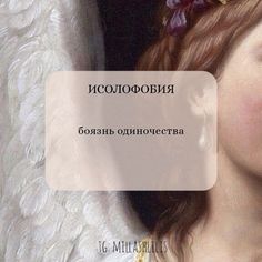 an angel with flowers in her hair and the words russian on its forehead are above it