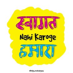 the words in different languages are written on a yellow and blue background with pink lettering