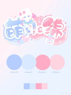 the hello kitty sticker is shown in various colors and sizes, including pink, blue,