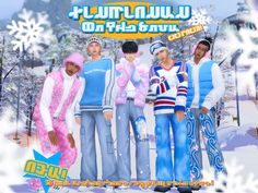 the group of young men are dressed up in winter clothes and snowflakes