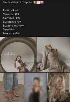 a collage of photos with the caption's description in russian and english