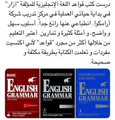 three books in arabic and english with an image of the same book on each page