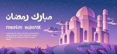 an illustration of ramaan mubarak in the desert at night with stars and clouds