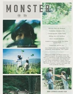 an advertisement for a film called monster with images of people in the grass and trees