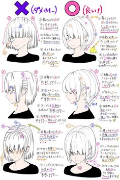 an anime character's hair styles for different ages and abilities, including short hair