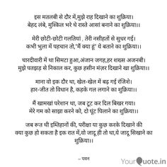 Poem On Teacher, Farewell Poems For Teachers, Farewell Speech For Friends, Funny Farewell Speech, Missing School Days Quotes, Gulzaar Shayri, Farewell Quotes In Hindi, Farewell Quotes For Teacher