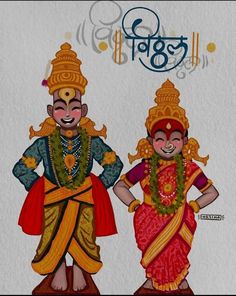 Maharashtra Illustration, Vithal Mauli, Shri Hari, Art Painting Tools, Hinduism Art, Mandala Art Lesson, Indian Festival, Ganesha Painting, Ganesha Art