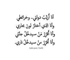 an arabic text in the middle of a white background with black and white writing on it