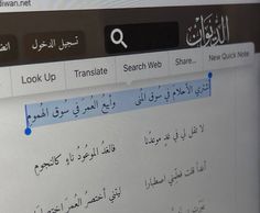 a computer screen with arabic writing on it