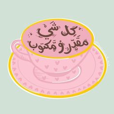 a pink coffee cup with arabic writing on it