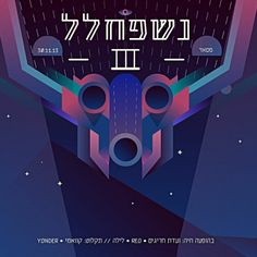 a poster for an event with geometric shapes and letters in hebrew script on the background