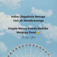 a ferris wheel with the caption that reads, india ulagathula neenga uyir ah nenarkavanga