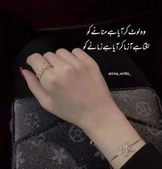 a woman's hand with two diamond rings on her finger and the words in arabic