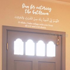 a door with the words pray for entering the bathroom in arabic and english on it