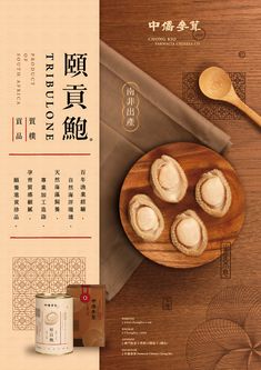 an advertisement for some kind of food on a wooden plate with spoons and paper