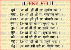 Surya Mantra, Vedic Astrology Charts, Shree Yantra, Lord Shiva Mantra, Shiva Mantra, Durga Mantra, All Mantra, Sanskrit Language, Mantra For Good Health