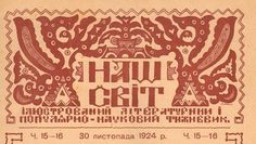 an old concert poster from the early 20th century with words in russian and english on it