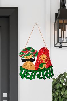 couple padharo sa Padharosa Painting, Padharosa Art, Rajasthani Interior, Welcome Wall Decor, Rajasthani Painting, Welcome Wall, Storing Jewelry