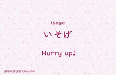 a pink background with hearts and the words'i soge hurry up'written in japanese