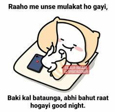 an image of a person laying in bed with the caption'baki kal batunga, abhi baht ratt raat hogay good night '