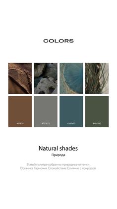 the color scheme for natural shades is shown in brown, blue and green tones with text that reads colors