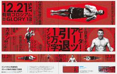 an advertisement for a bodybuilding competition in japan