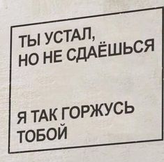 В тг мы  разыгрываем подарки → жми перейти ⋆ стильный контент, идеи стильного контента Russian Quotes, Wall Quotes, True Words, Beautiful Quotes