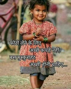 Poor People Quotes, Poor Life, Motivational Lines, Hindi Quotes Images, Hindi Quotes On Life, Quotes For Success, Funny Jokes In Hindi, Love Quotes In Hindi, Good Relationship Quotes